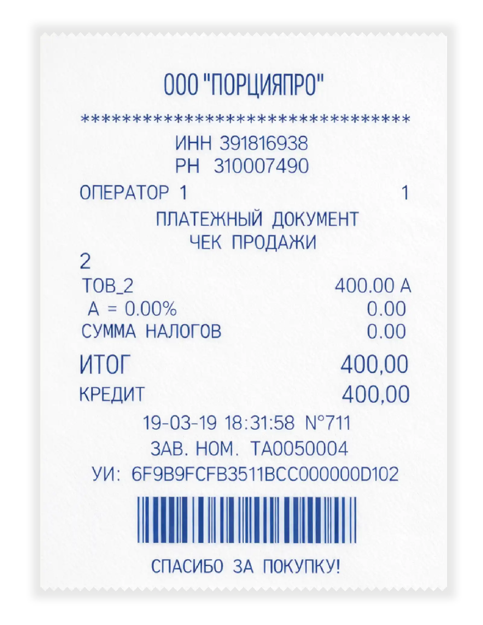 Оплата наличными